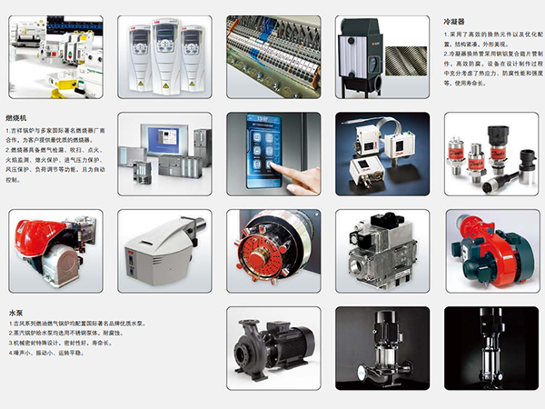 配套輔機(jī)、優(yōu)化組合